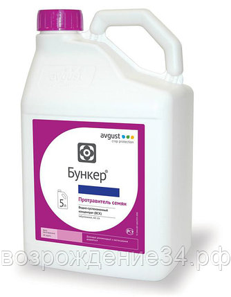 Протравитель, Бункер, Водно-суспензионный концентрат