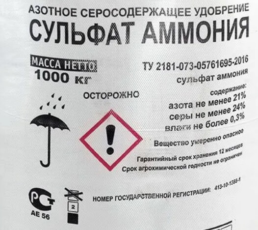Сульфат амония, сухой