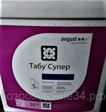 Протравитель, Табу Супер, концентрат суспензии