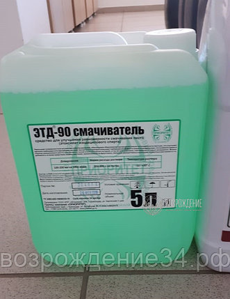 Адьювант, ЭТД-90, жидкий