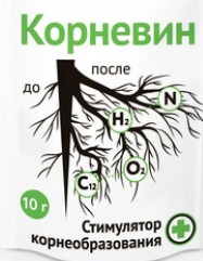 Стимулятор корнеобразования, Корневин, порошкообразный