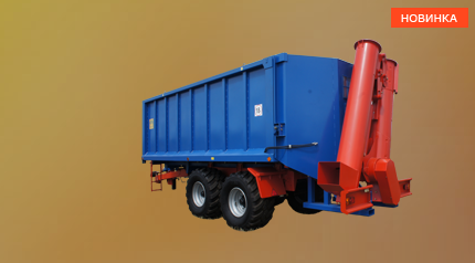 Полуприцеп самосвальный со шнековым загрузчиком, ПТ-18, МордовАгроМаш