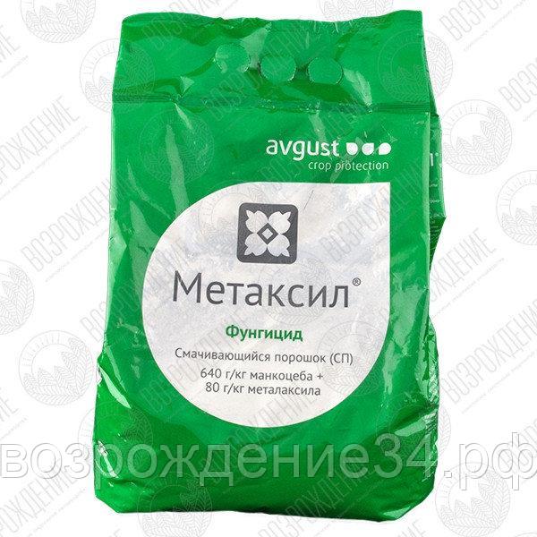 Фунгицид, Метаксил, порошкообразный