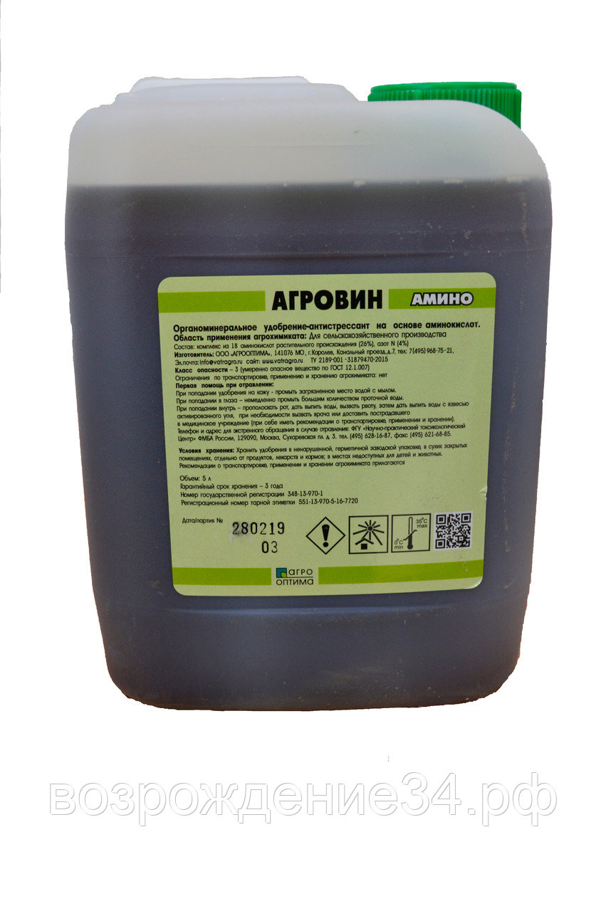 Регулятор роста, Агровин Амино, жидкий