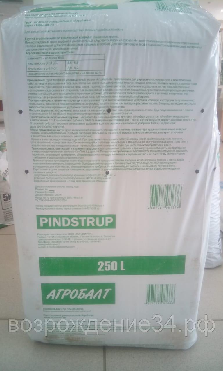 Торф, верховой, нейтрализованный